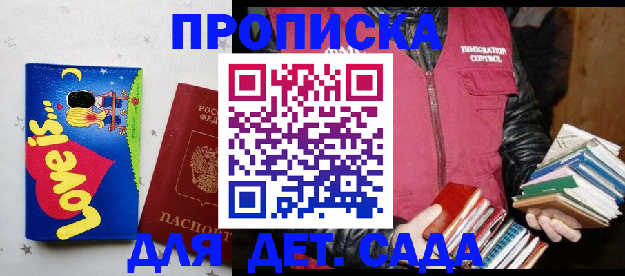 временная прописка в Октябрьском