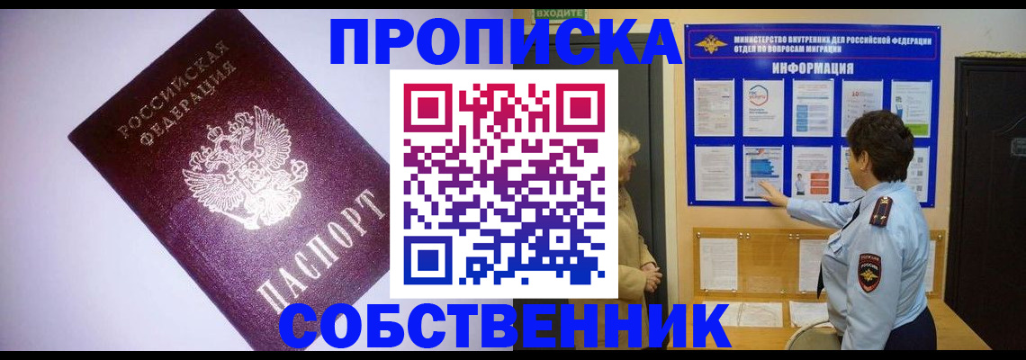 временная регистрация надежно в Октябрьском