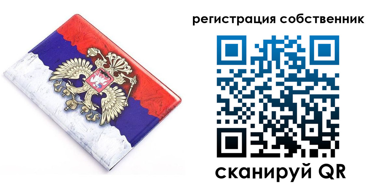 временная регистрация надежно в Октябрьском
