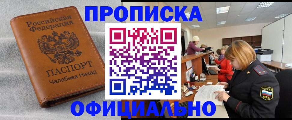 временная регистрация адрес в Октябрьском