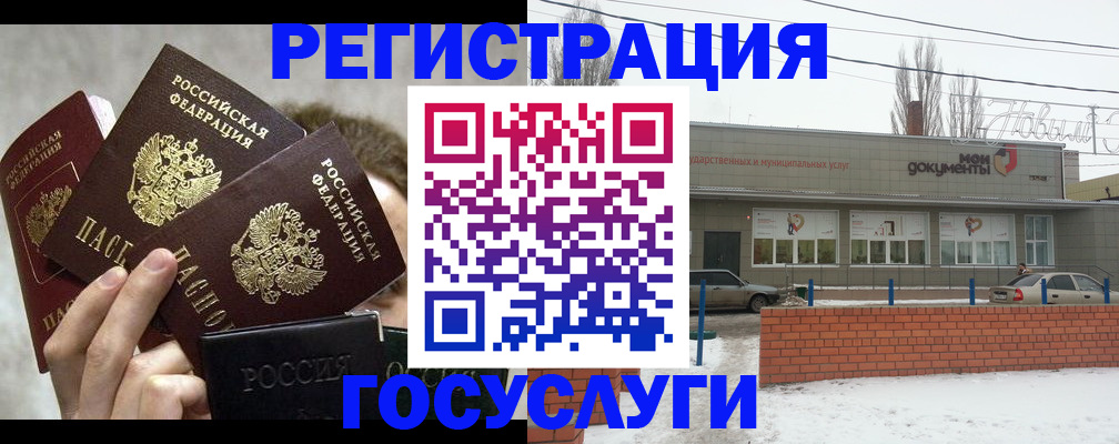 миграционный учет в Октябрьском