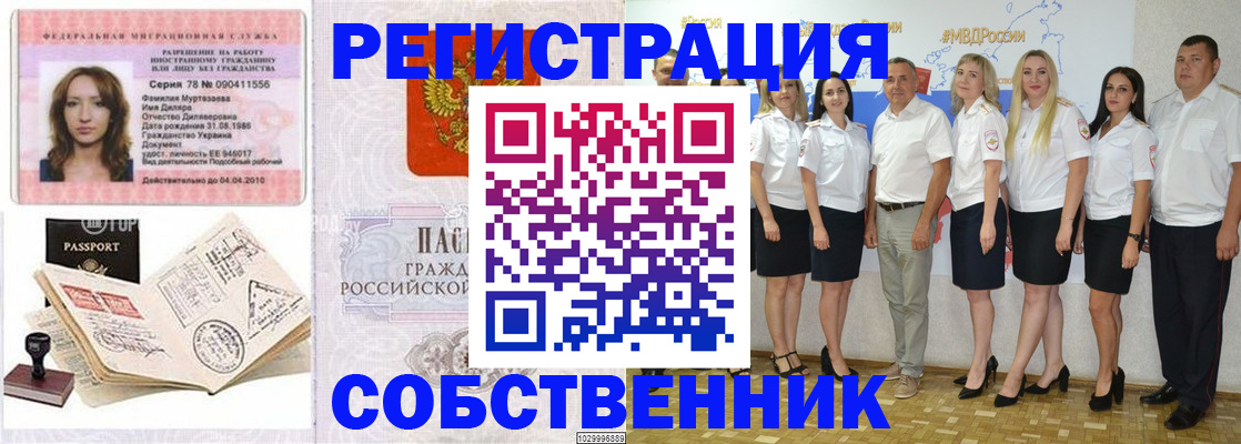 временная регистрация госуслуги в Октябрьском