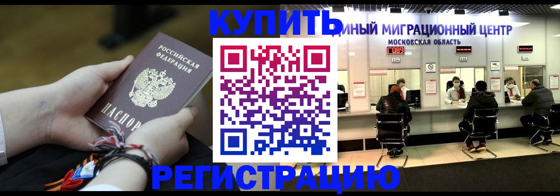 временная регистрация для школы в Октябрьском