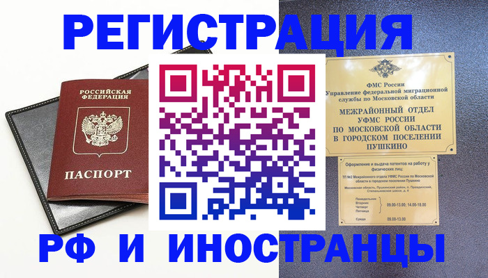 прописка в квартире в Октябрьском