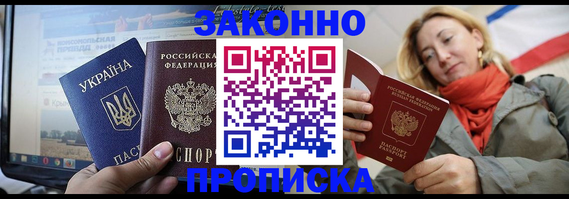 временная регистрация для всех в Октябрьском