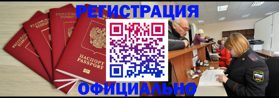 временная регистрация купить в Октябрьском