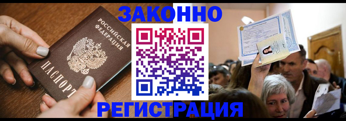 регистрация в Октябрьском